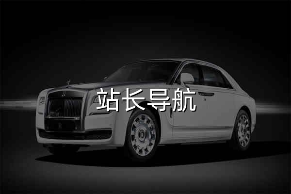 站长导航 - 官网预览